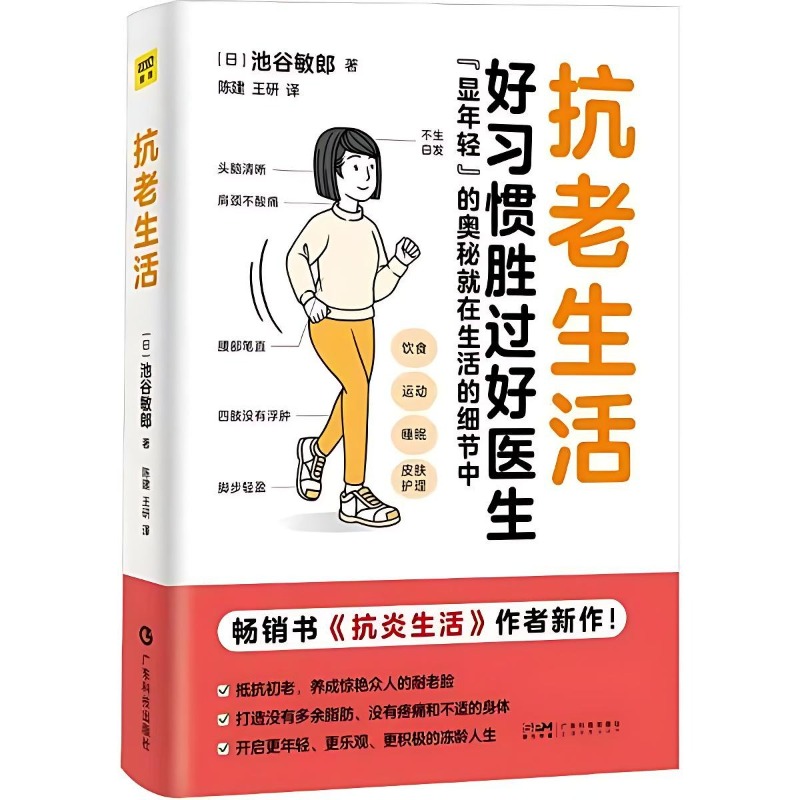 Health Wellness Lifestyle - Libros de estilo de vida antienvejecimiento